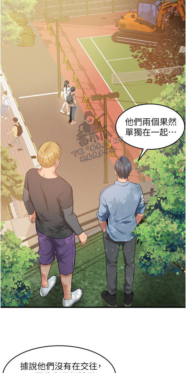 第22章：见面3
