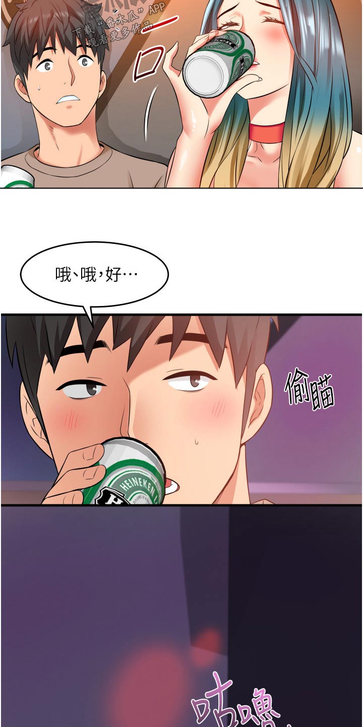 第23章：试试18