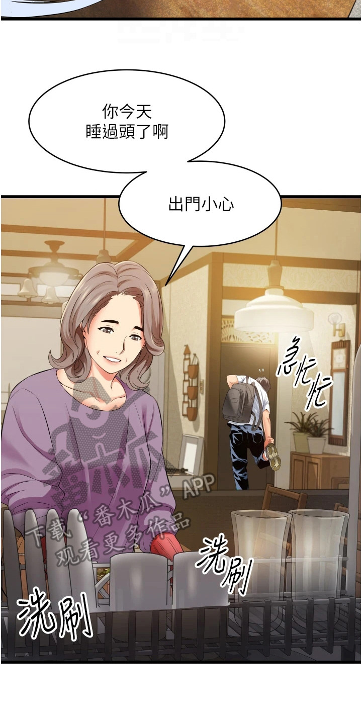 第11章：差点迟到16