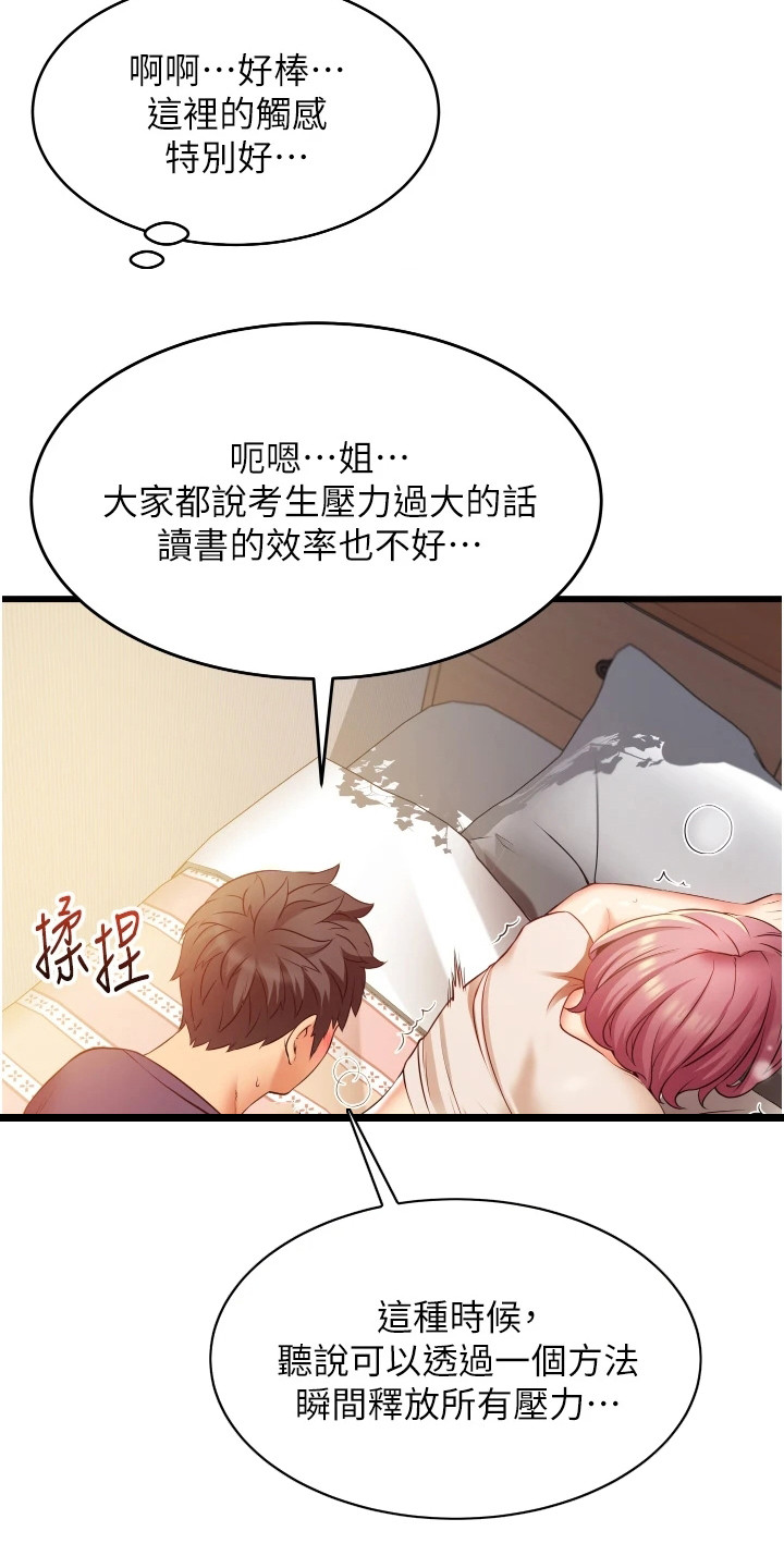 第9章：按摩23