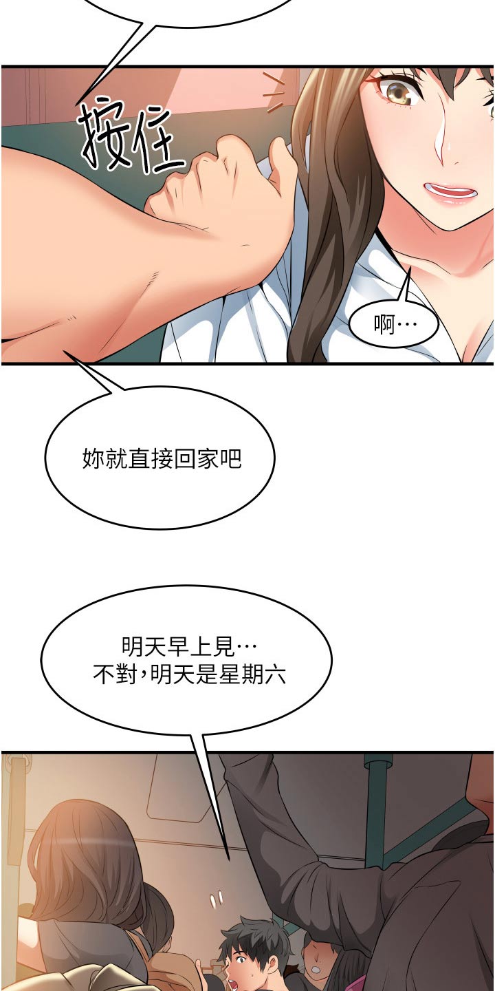 第22章：见面17