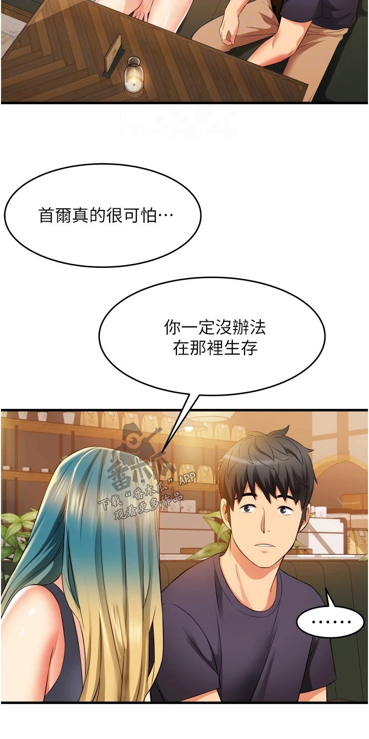 第17章：相亲相爱9