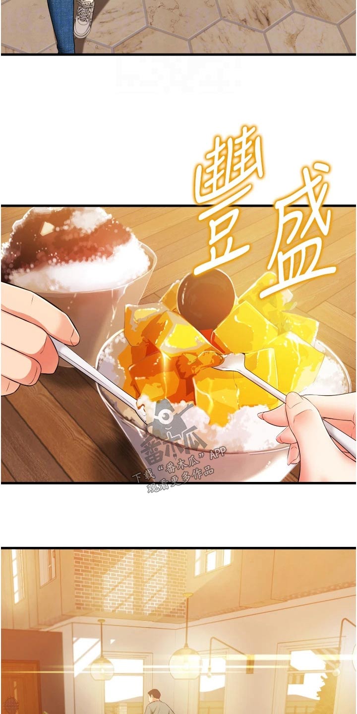 第17章：相亲相爱16