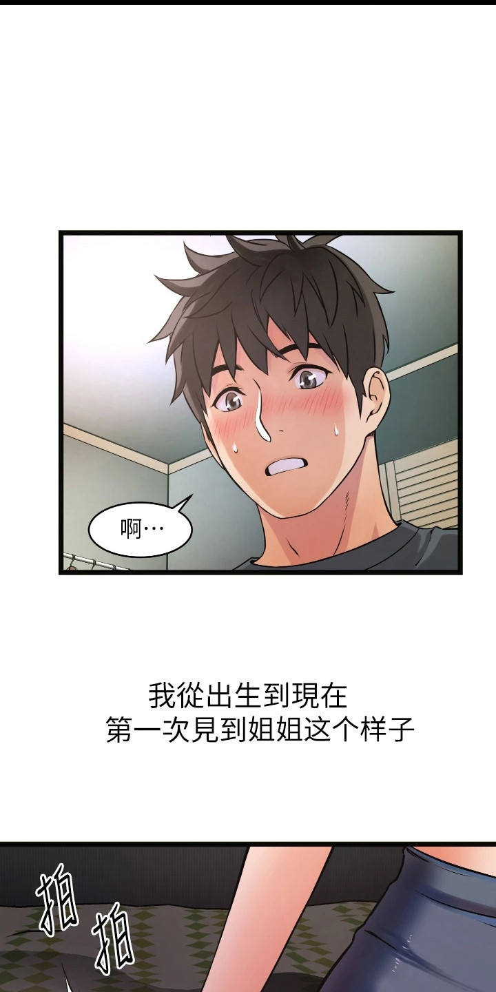 第4章：单独叫醒17