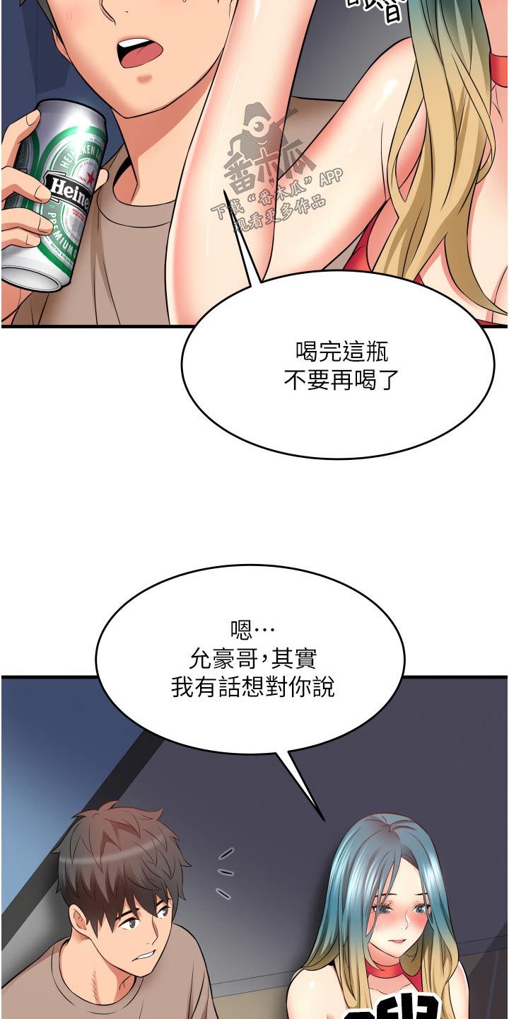 第23章：试试21