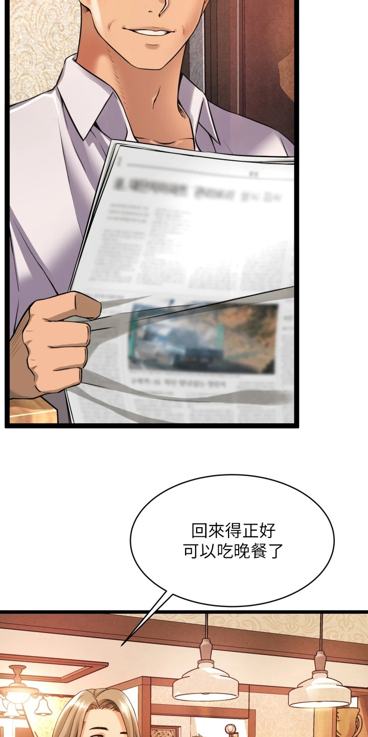 第2章：平凡的生活12