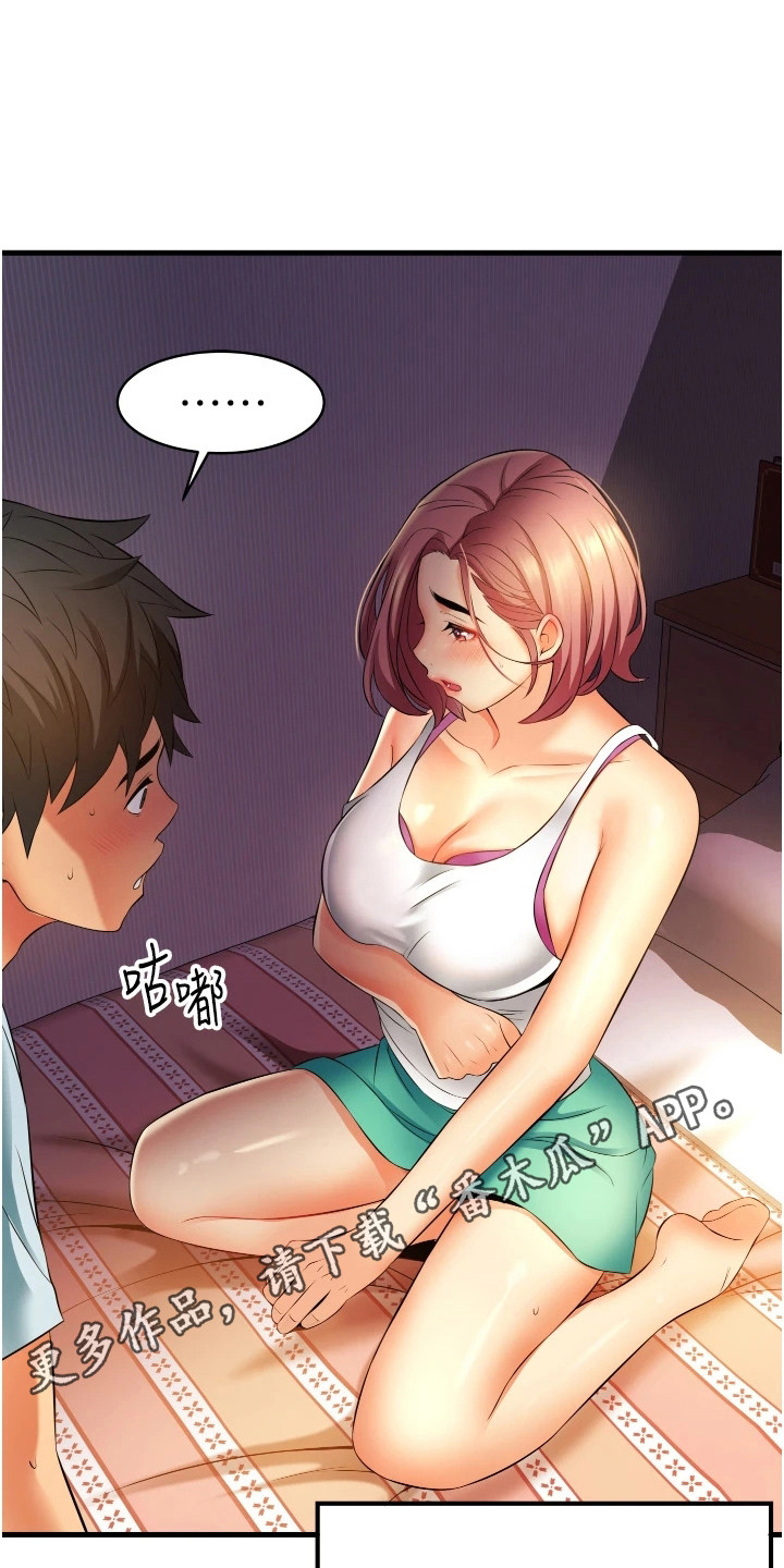 第14章：相信我10