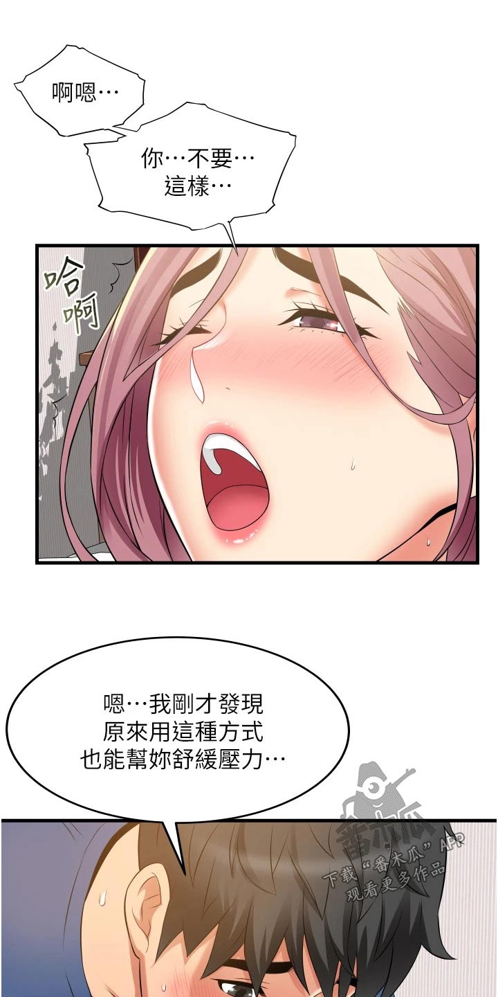 第19章：爬墙9