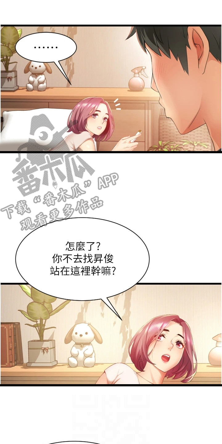 第7章：意识到了16