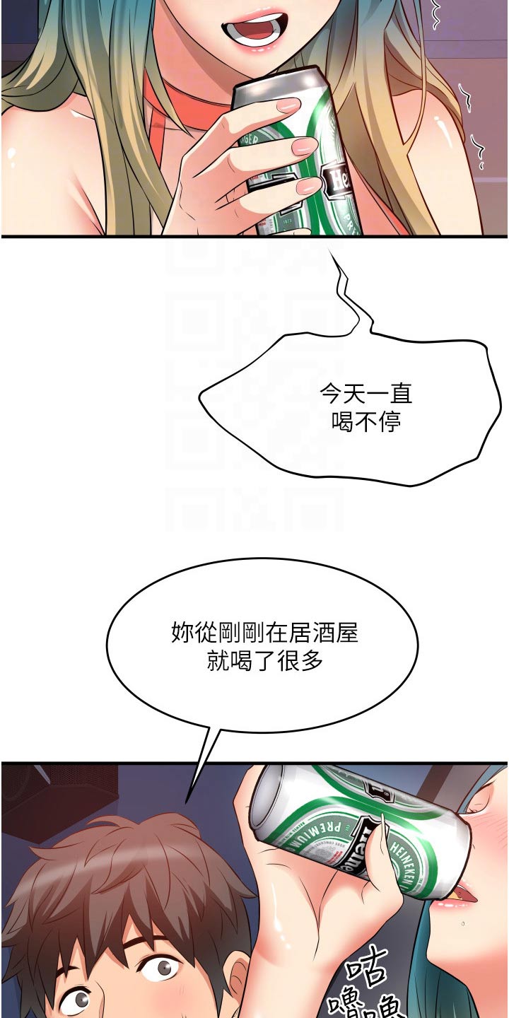 第23章：试试20