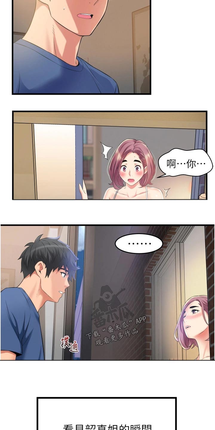 第19章：爬墙3