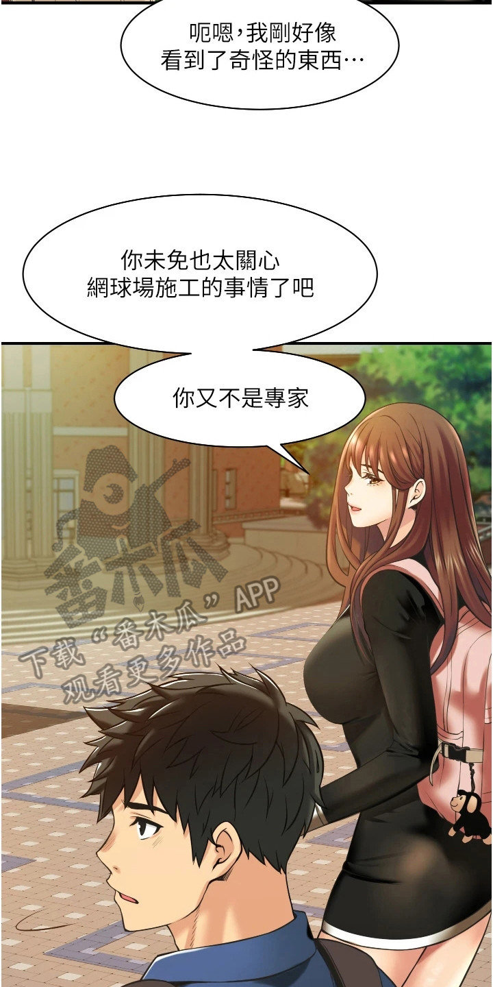 第6章：施工现场7
