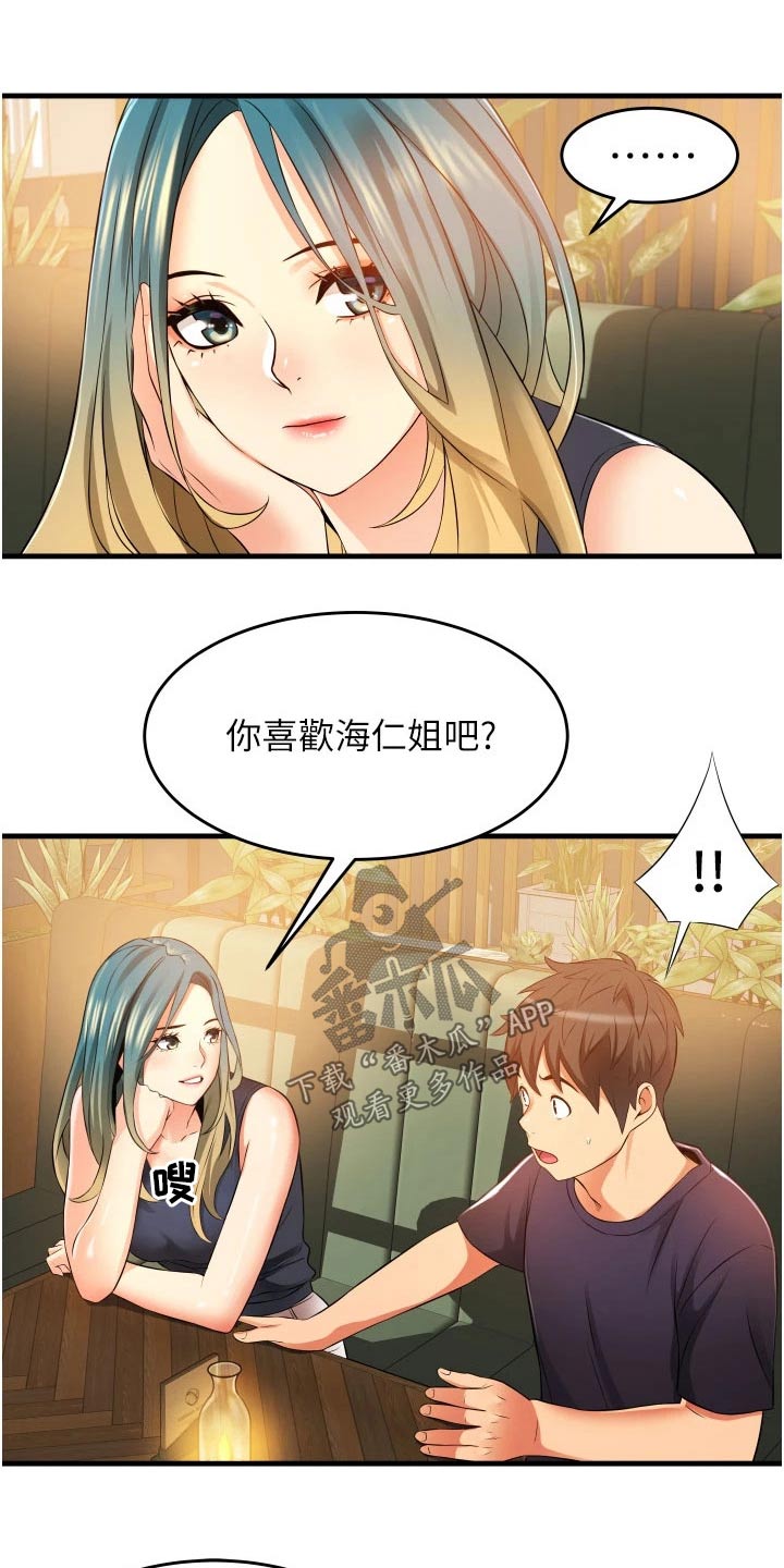 第16章：询问13
