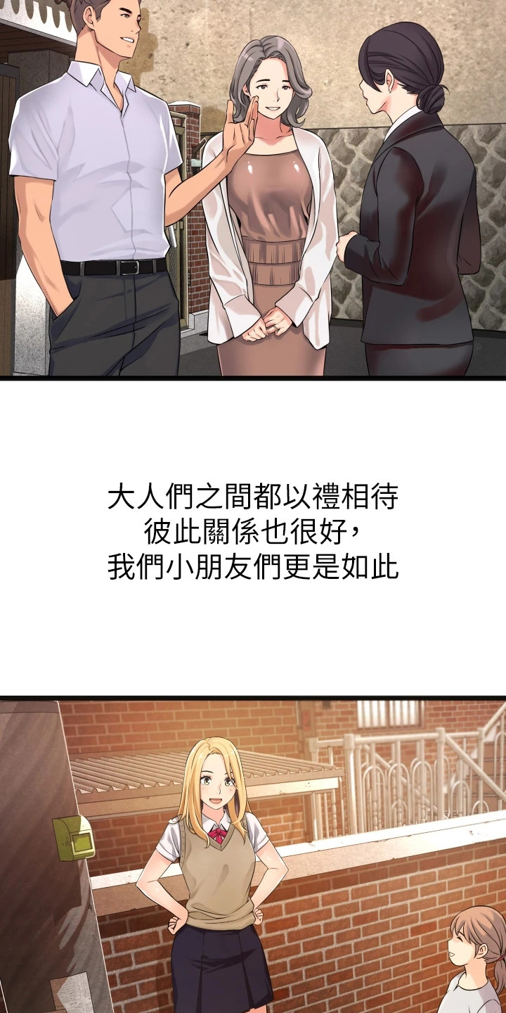 第3章：大姐头5