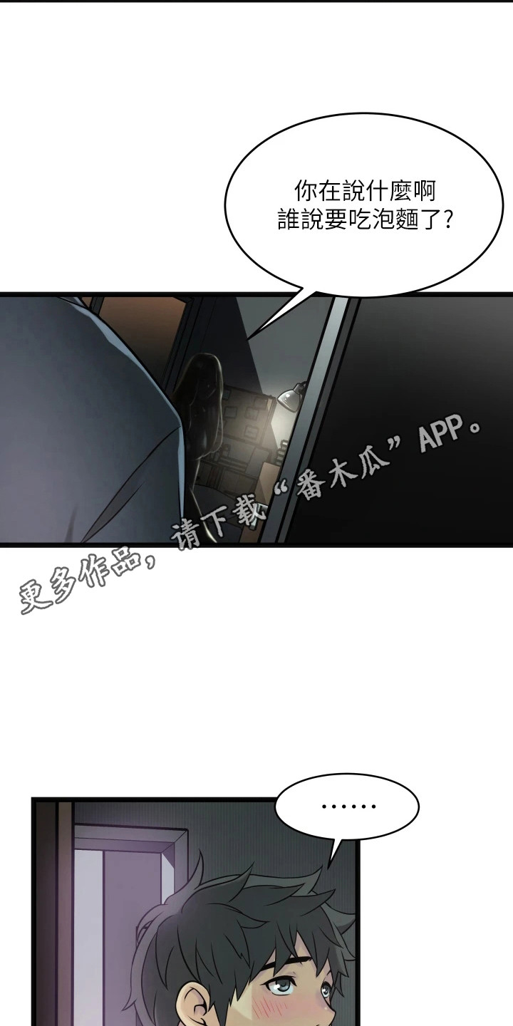 第4章：单独叫醒10