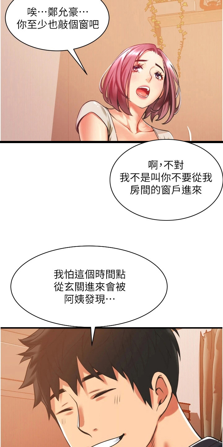第7章：意识到了5