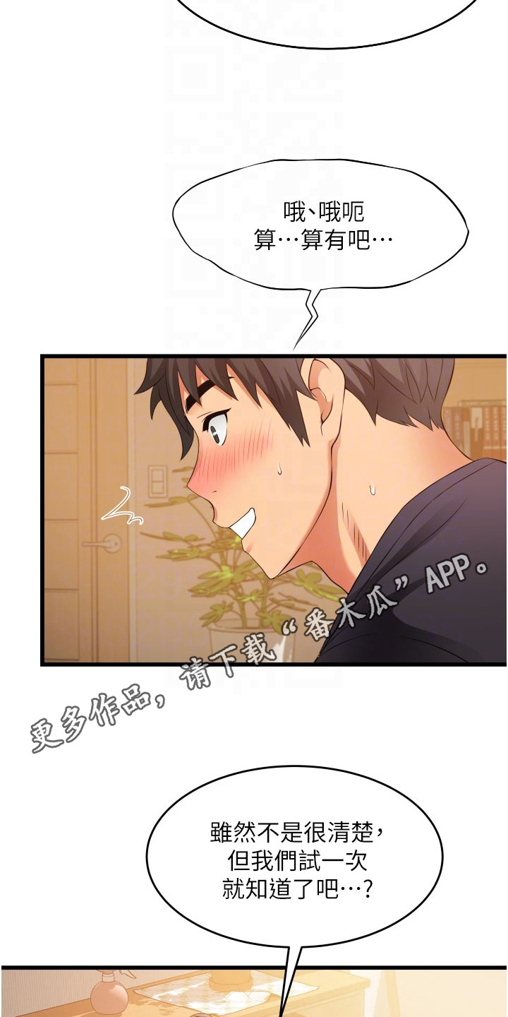 第10章：忽悠10