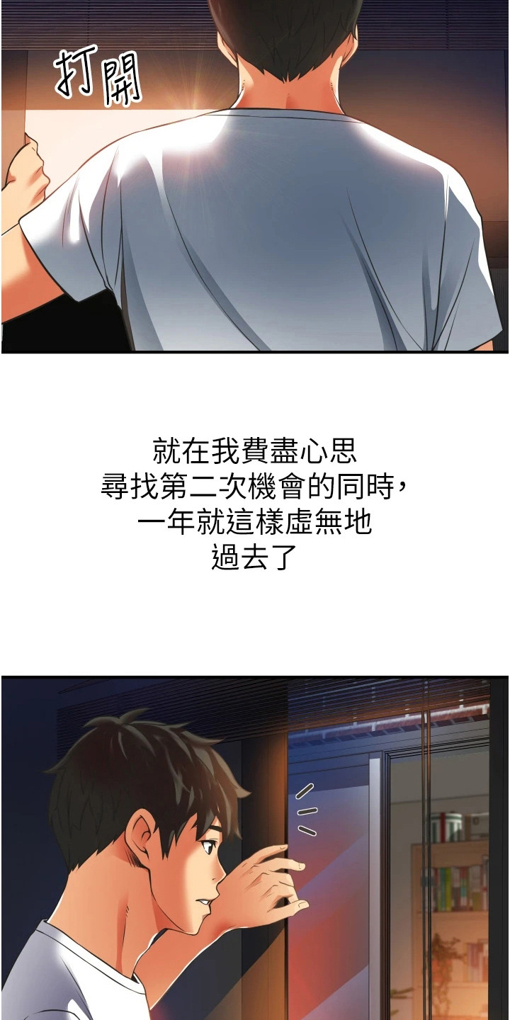 第5章：难以忘怀9