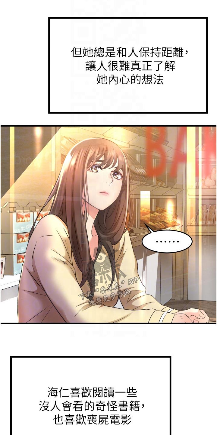 第21章：保持距离14