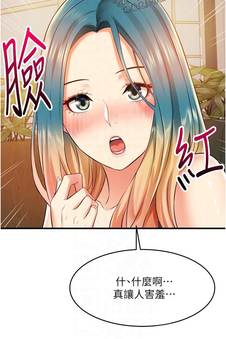 第17章：相亲相爱11
