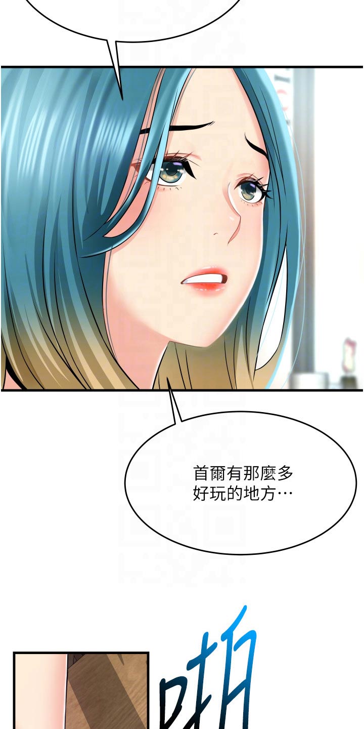 第23章：试试12