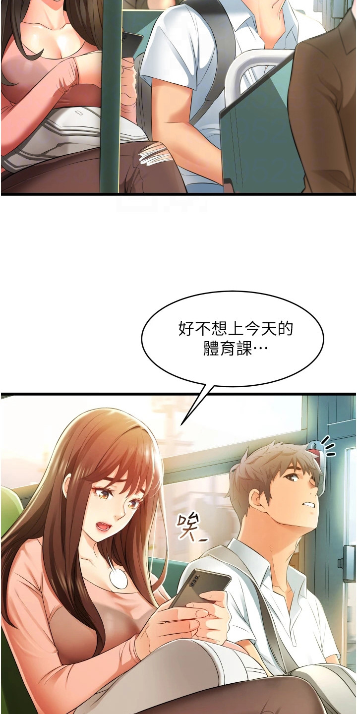 第11章：差点迟到18