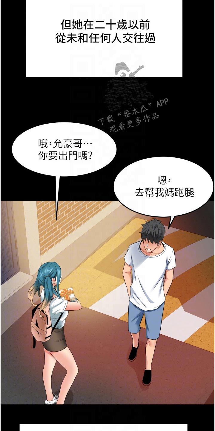 第24章：体验10