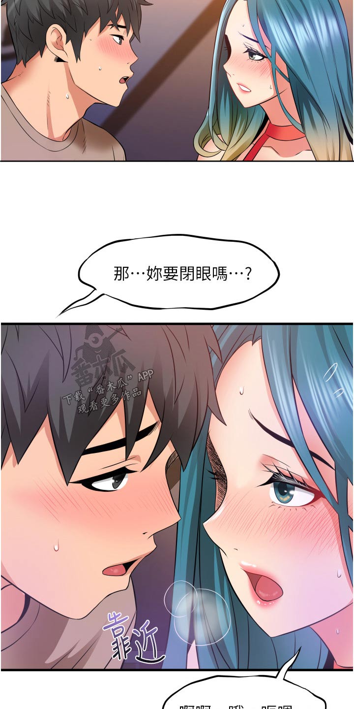 第23章：试试32