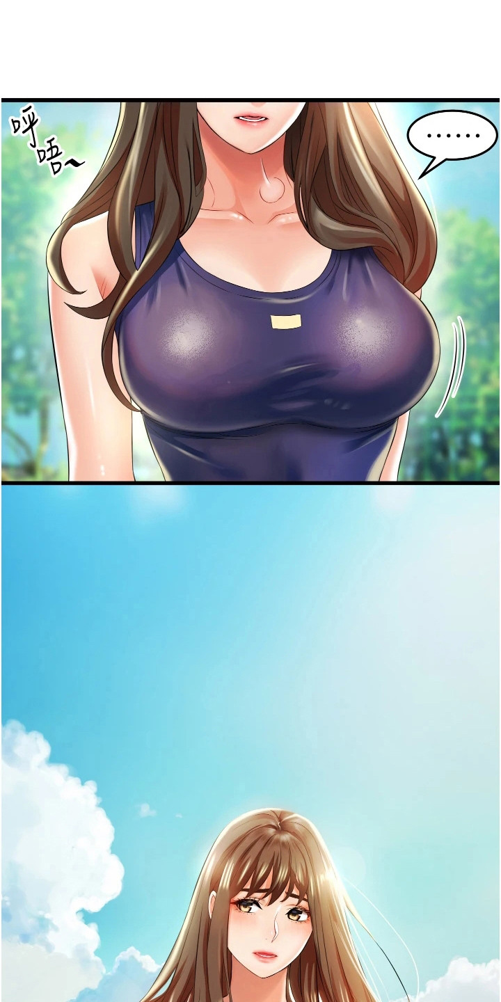 第12章：游泳课5