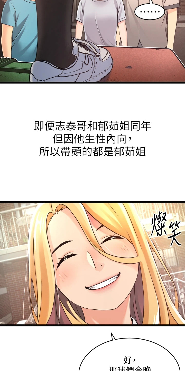 第3章：大姐头8