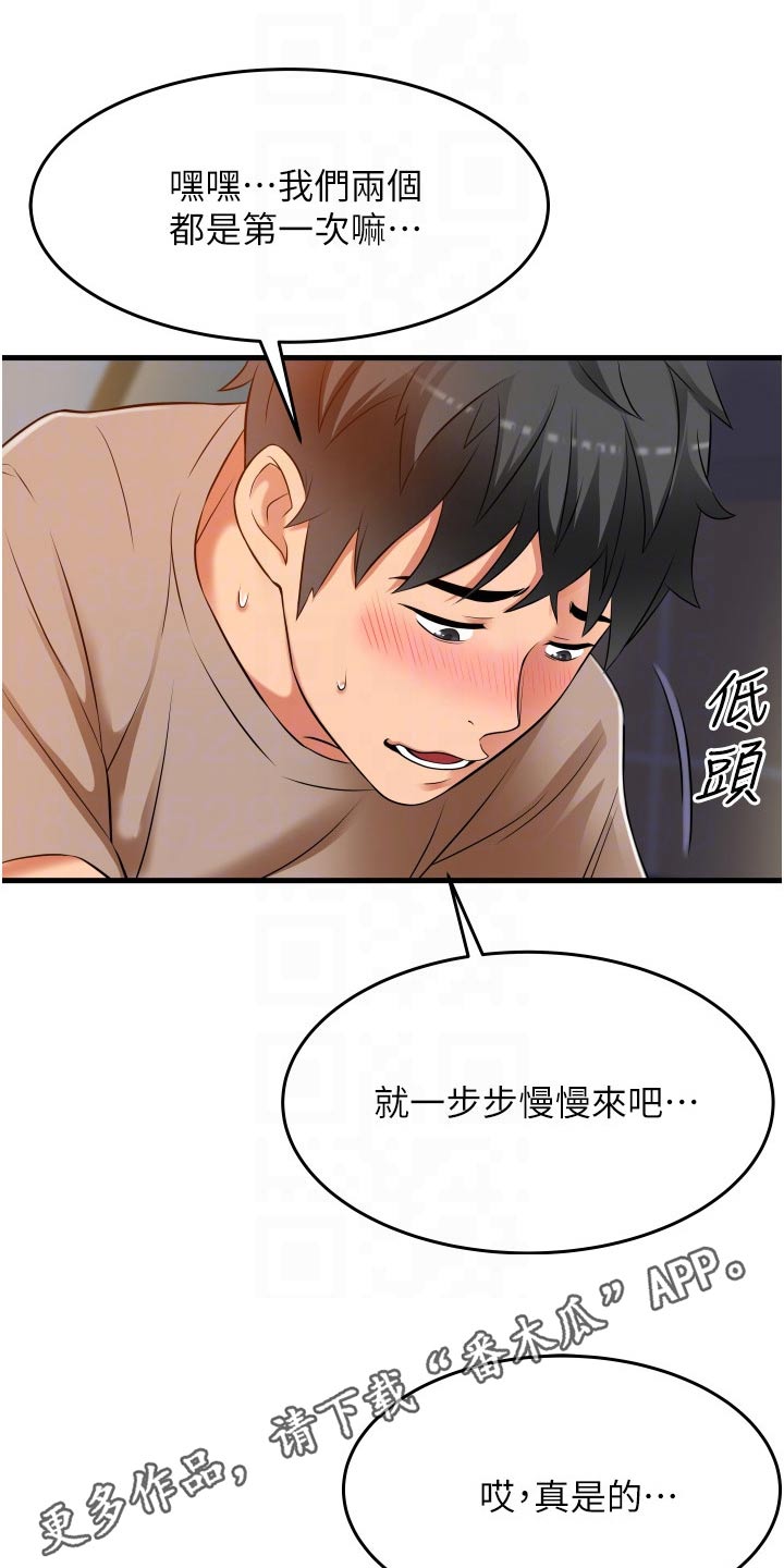 第25章：去哪了16