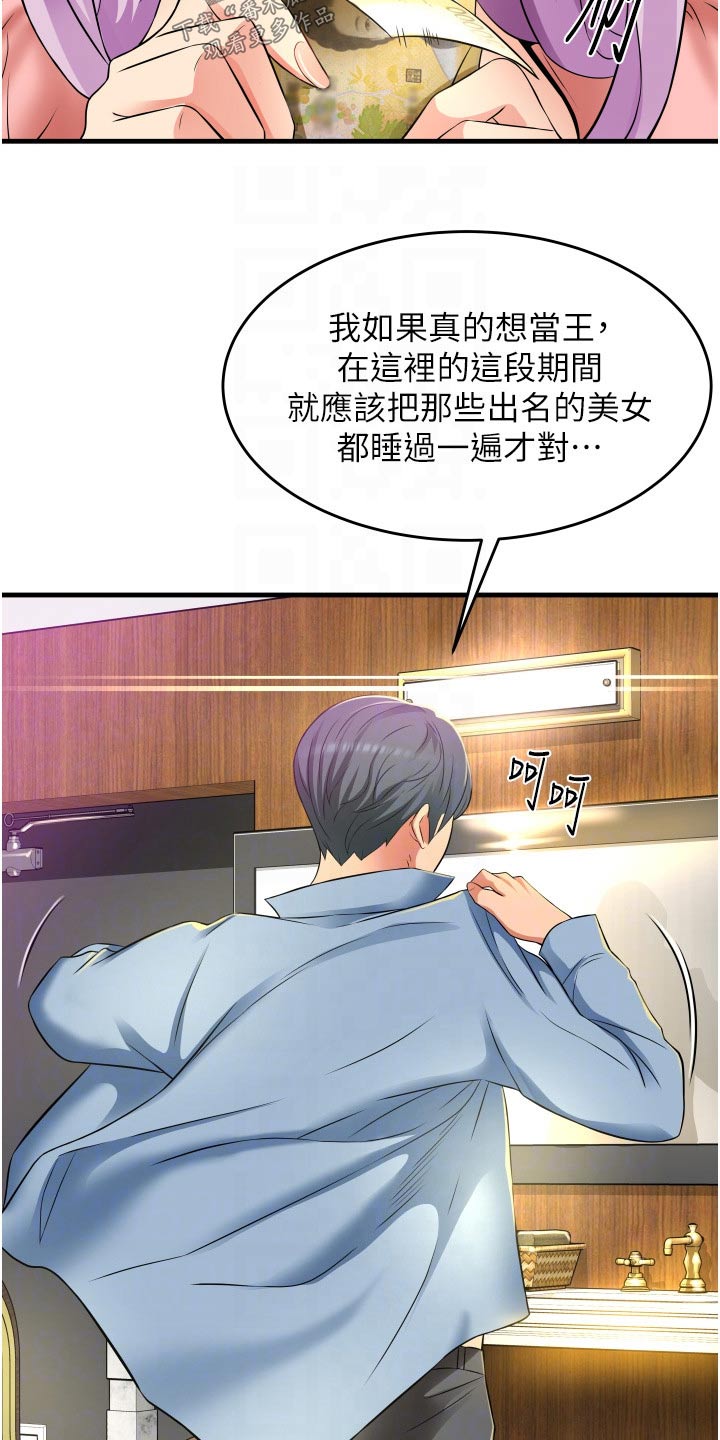 第23章：试试2