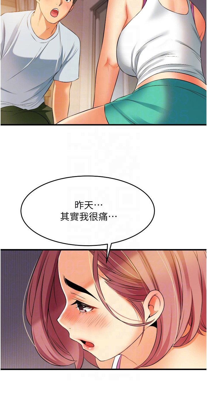 第14章：相信我9