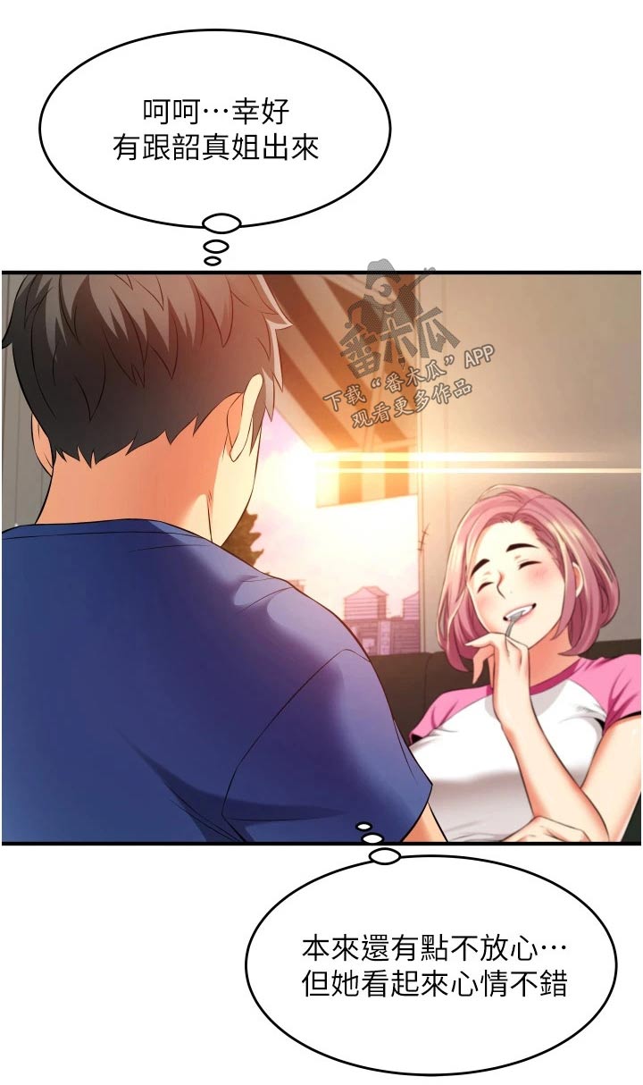 第18章：红豆冰21