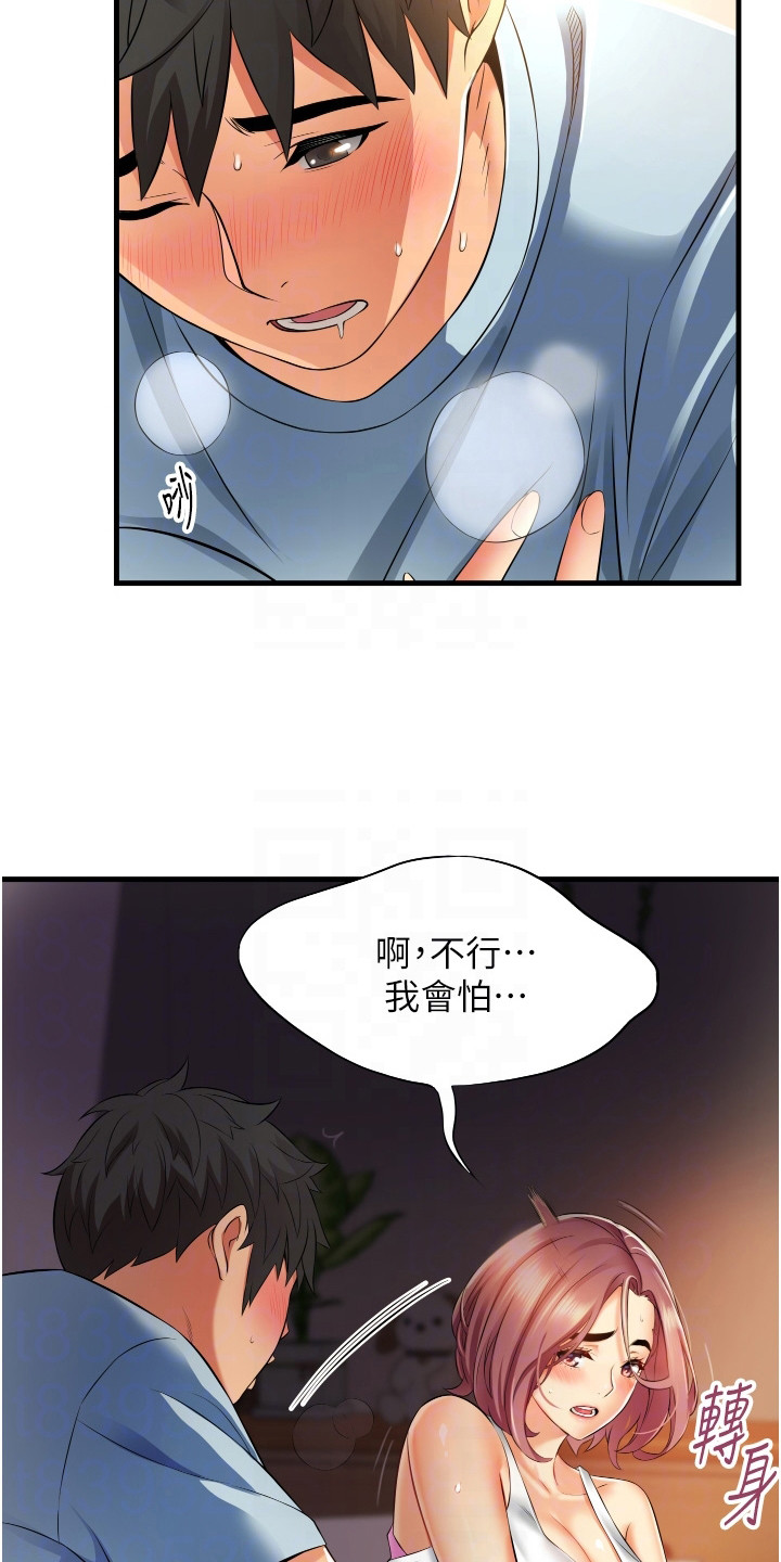 第14章：相信我6