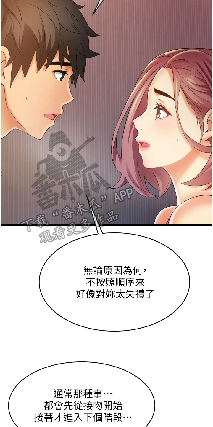 第13章：顺序错了19