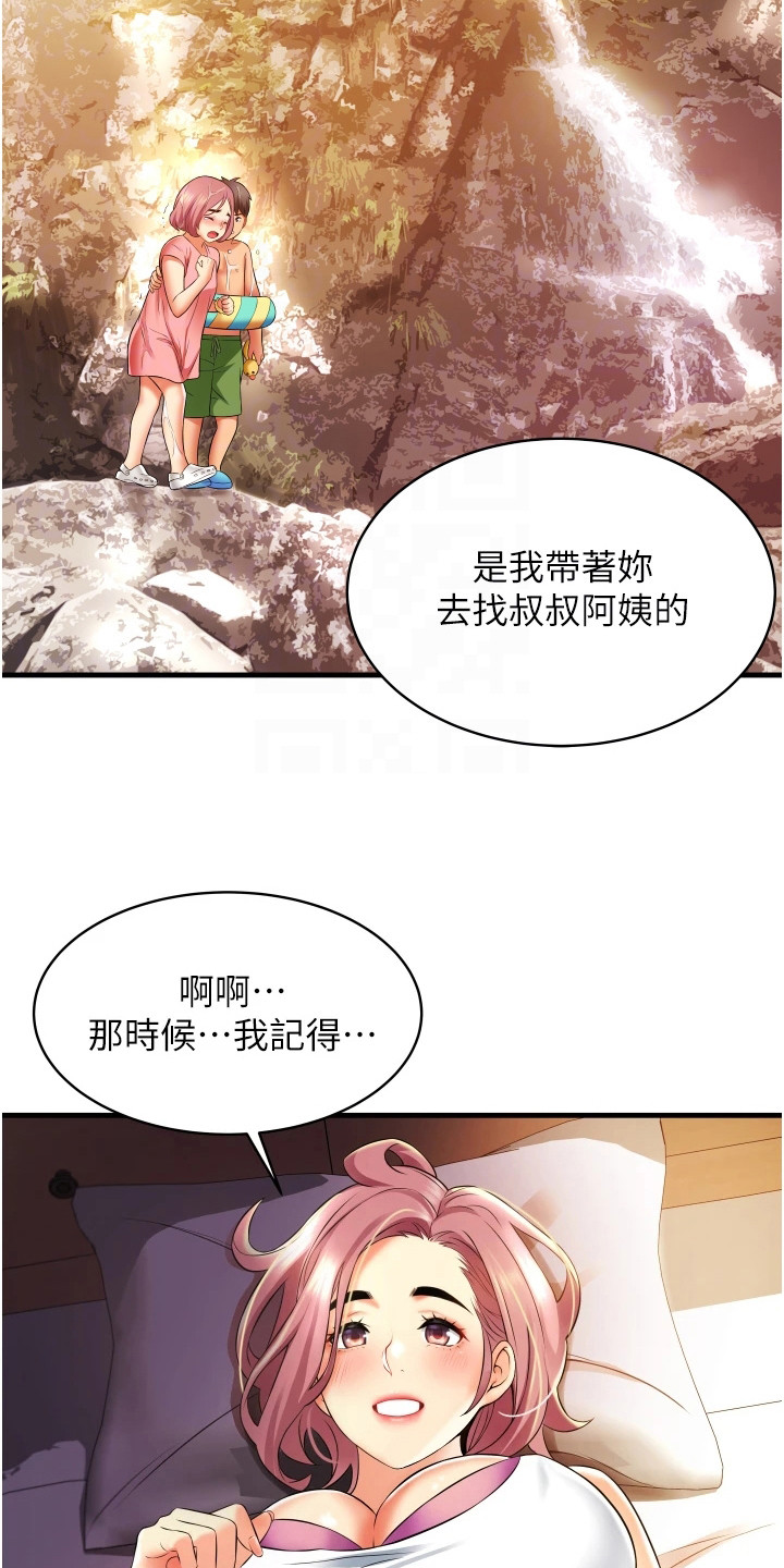 第14章：相信我15