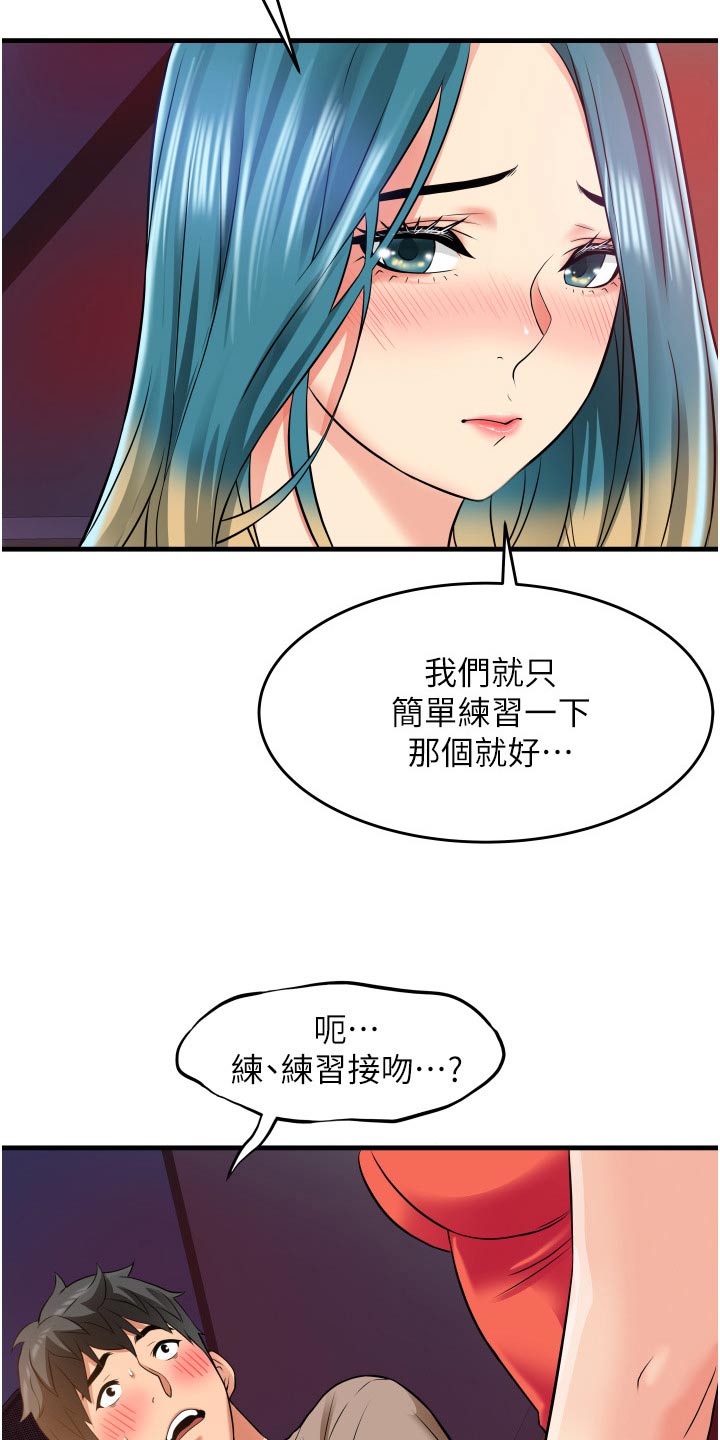 第23章：试试30