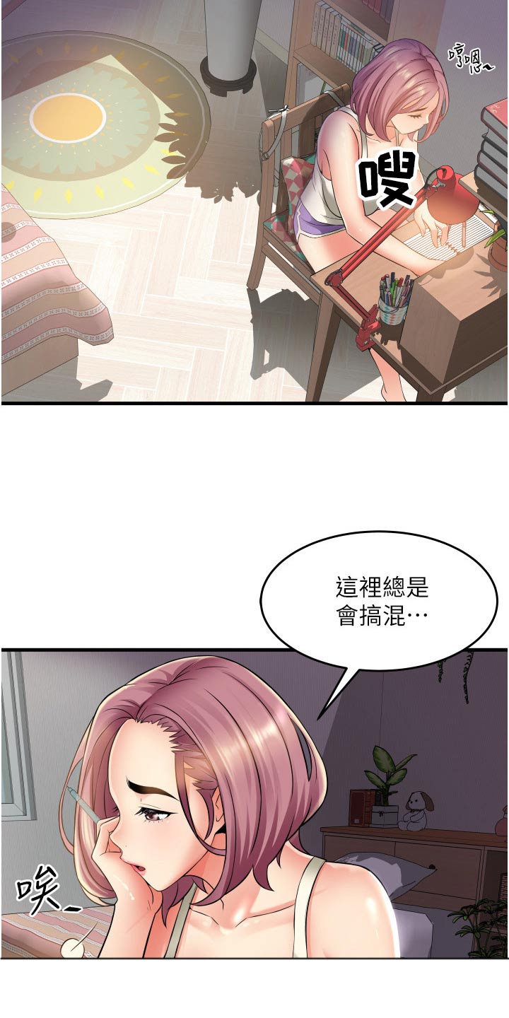 第25章：去哪了1