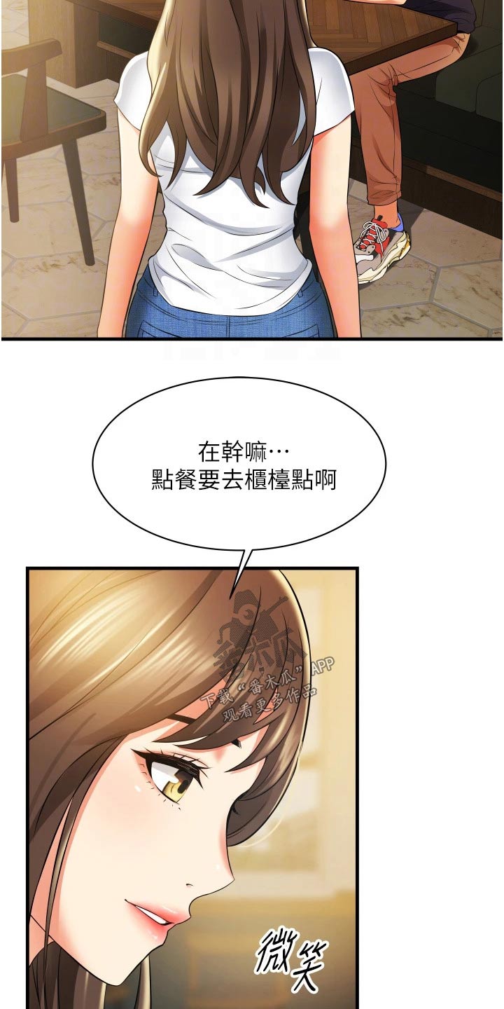 第17章：相亲相爱14
