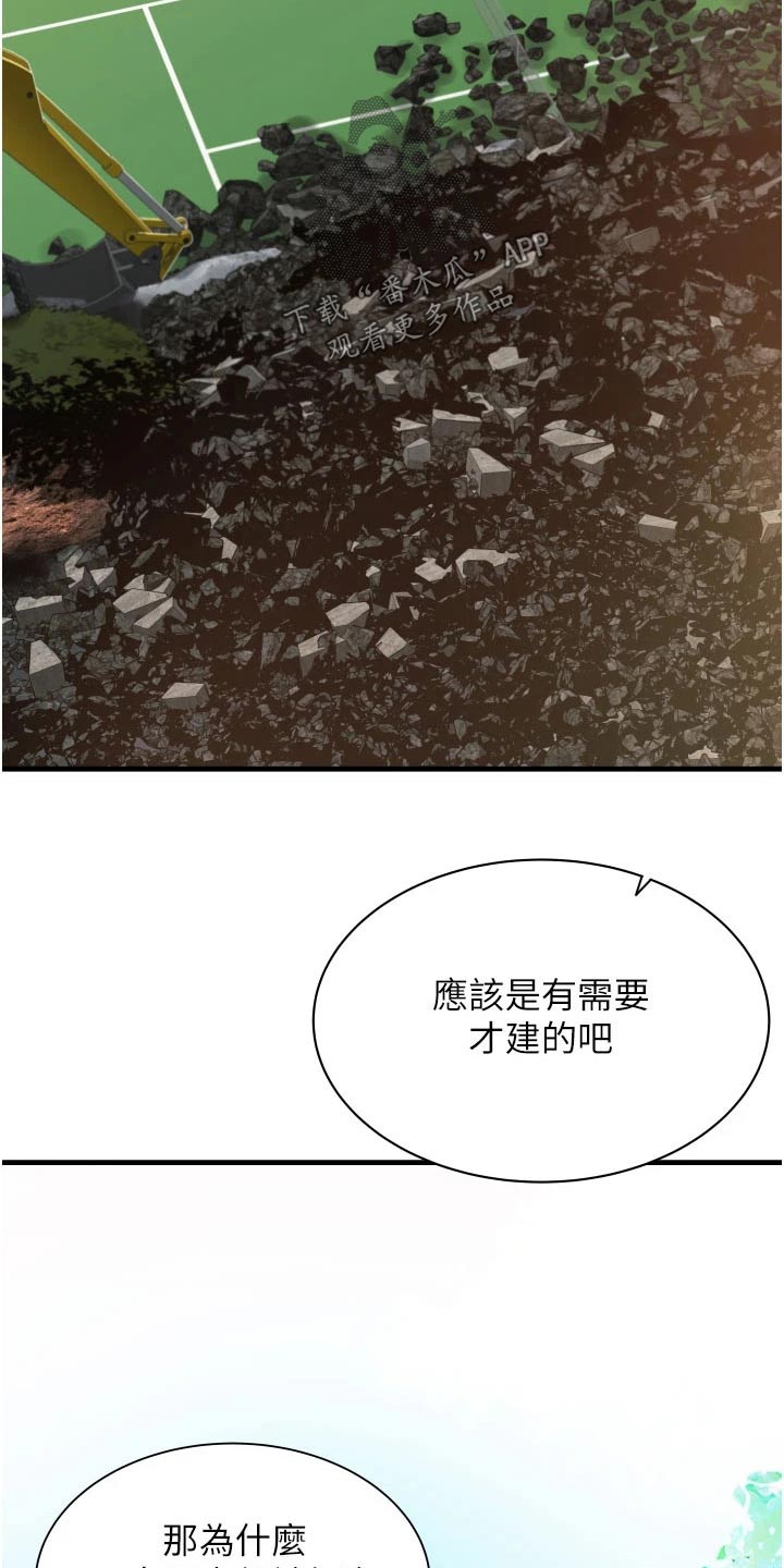 第15章：姐妹8