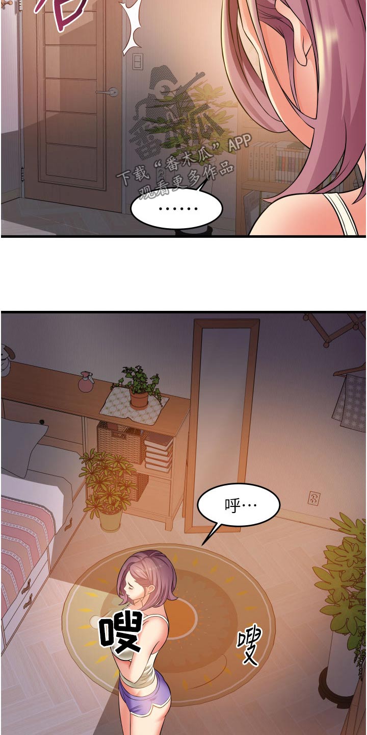 第25章：去哪了7