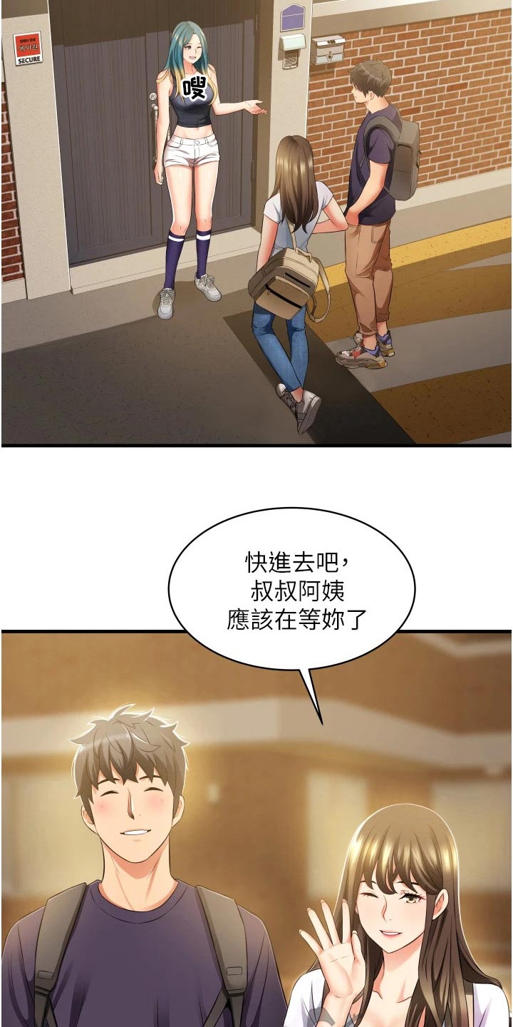 第17章：相亲相爱20