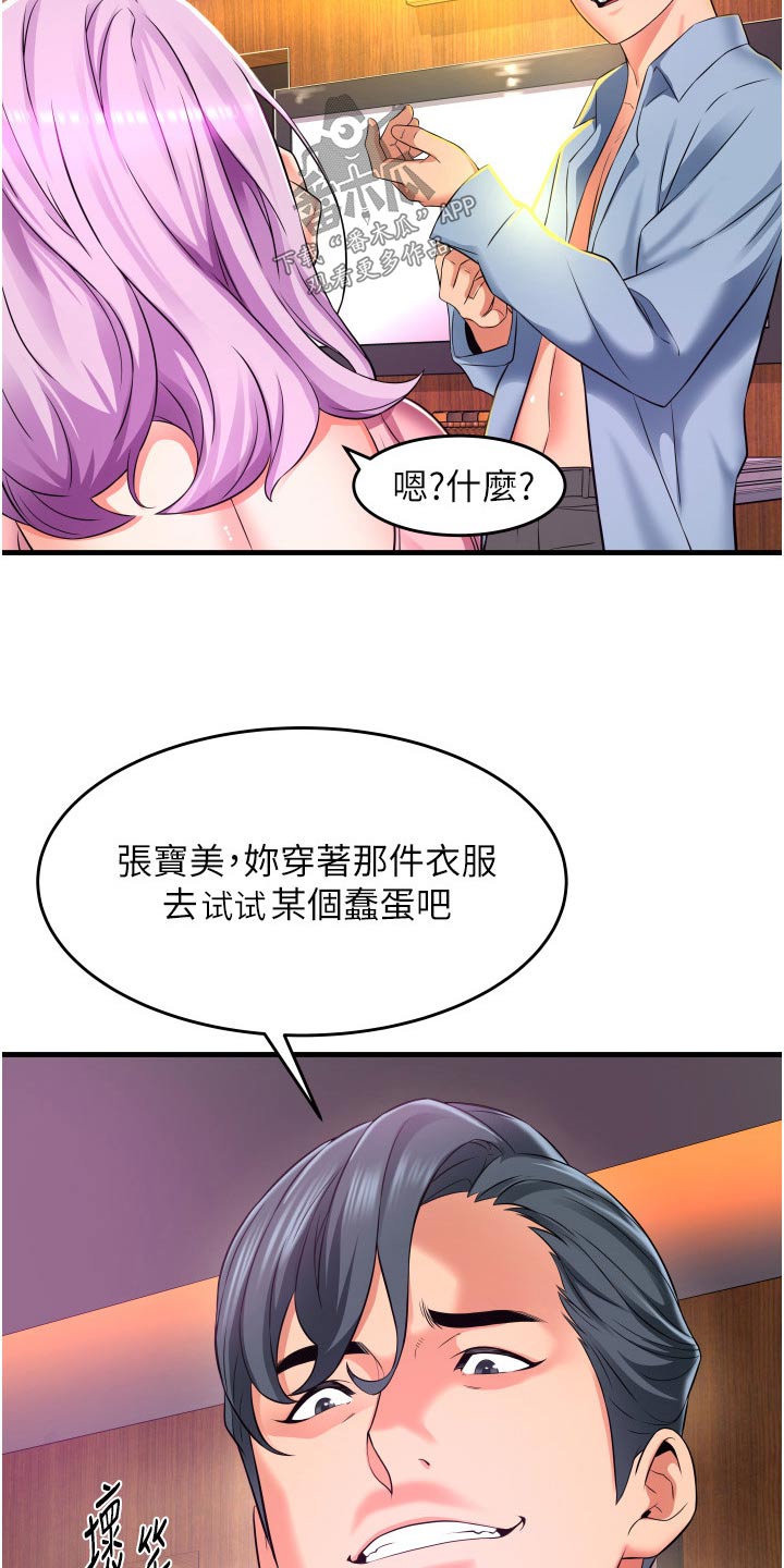 第23章：试试4