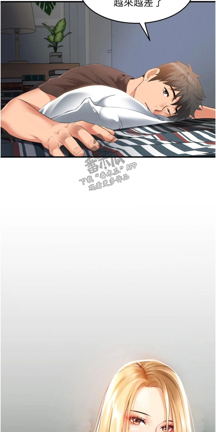 第18章：红豆冰7