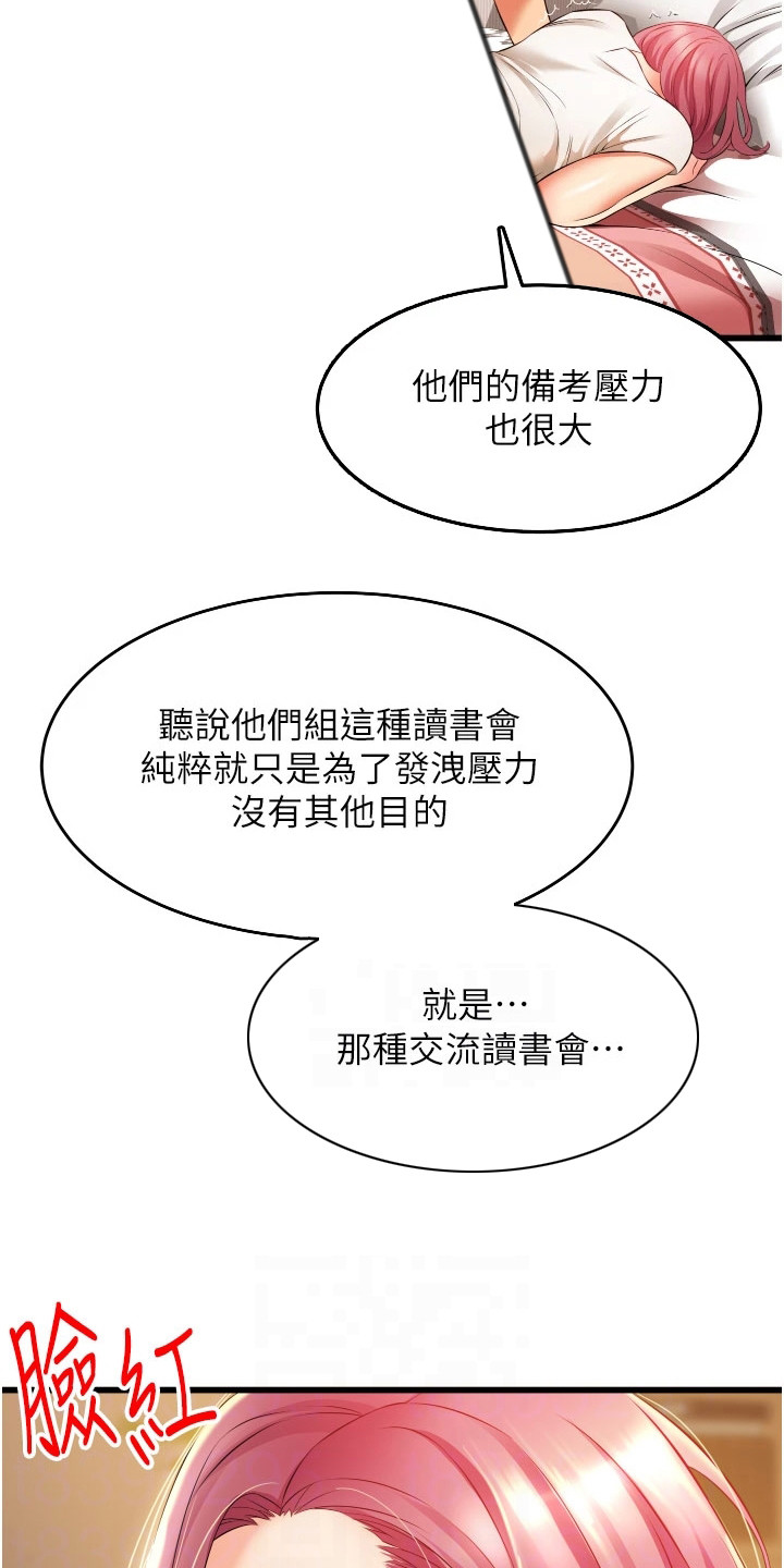 第10章：忽悠2