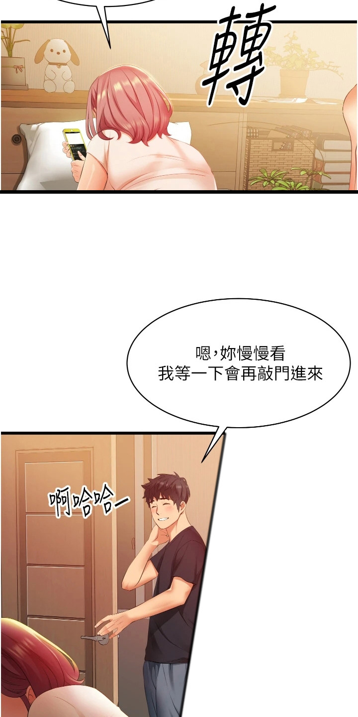 第7章：意识到了18
