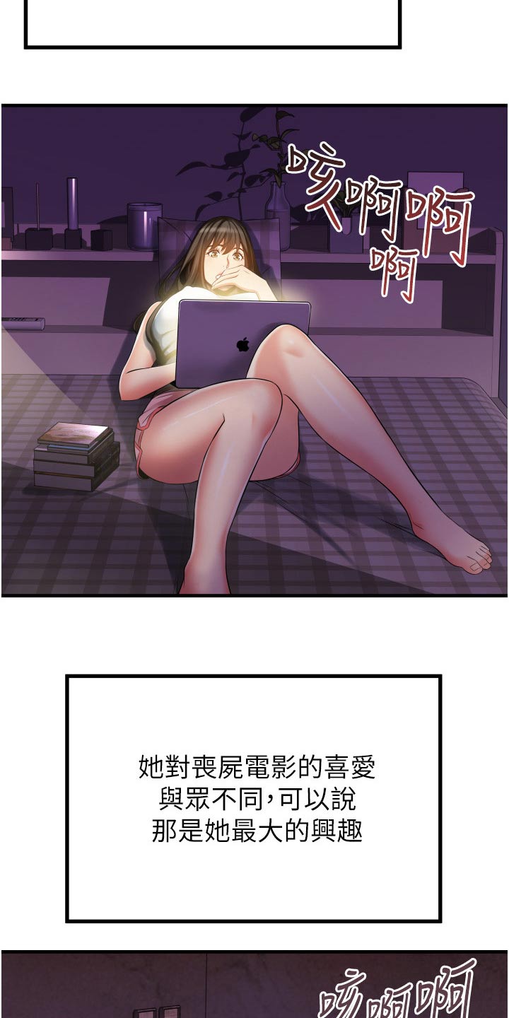 第21章：保持距离15