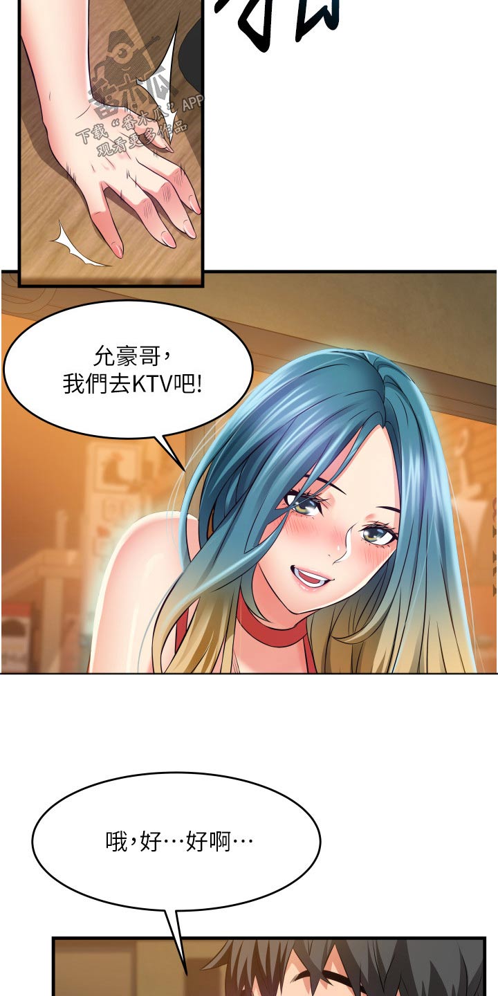 第23章：试试13