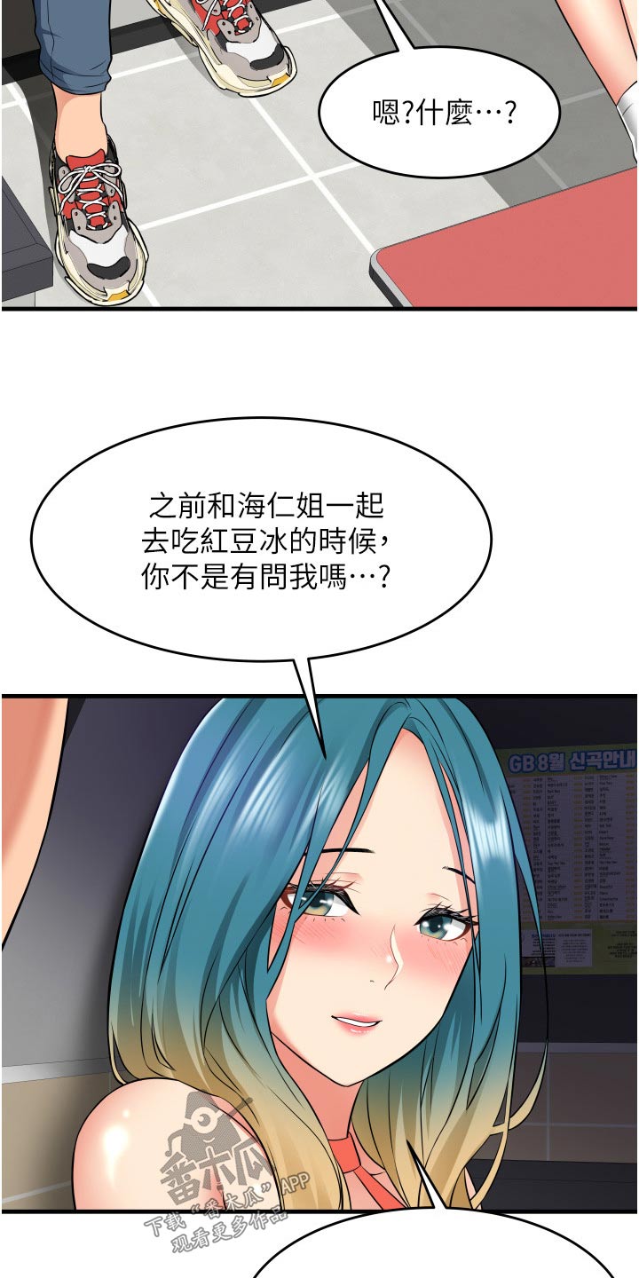 第23章：试试23
